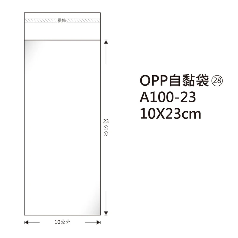 #28 OPP自粘袋 A100-23 10*23cm/100±2%/包