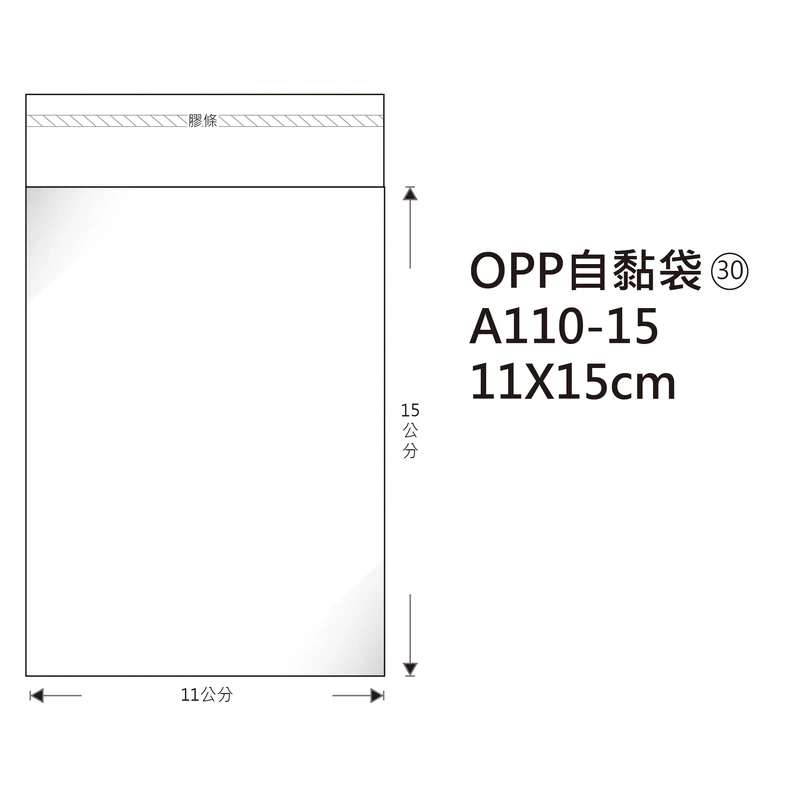 #30 OPP自粘袋 A110-15 11*15cm/100±2%/包