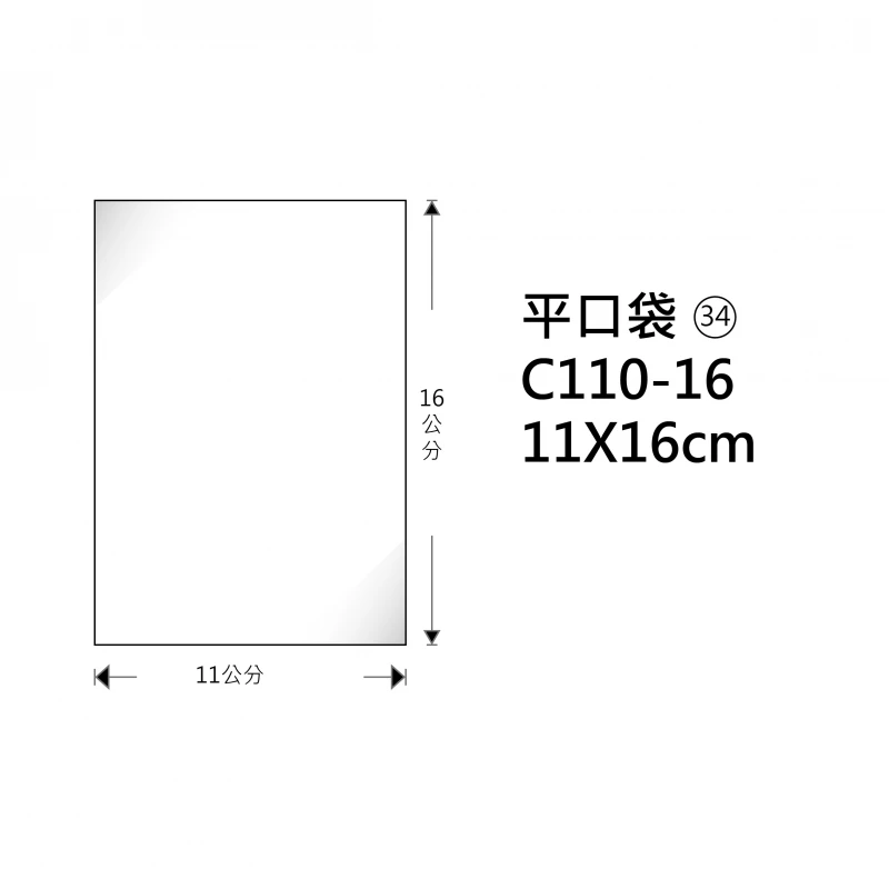 #26-1 OPP平口袋 C110-16 11*16cm/100±2%/包