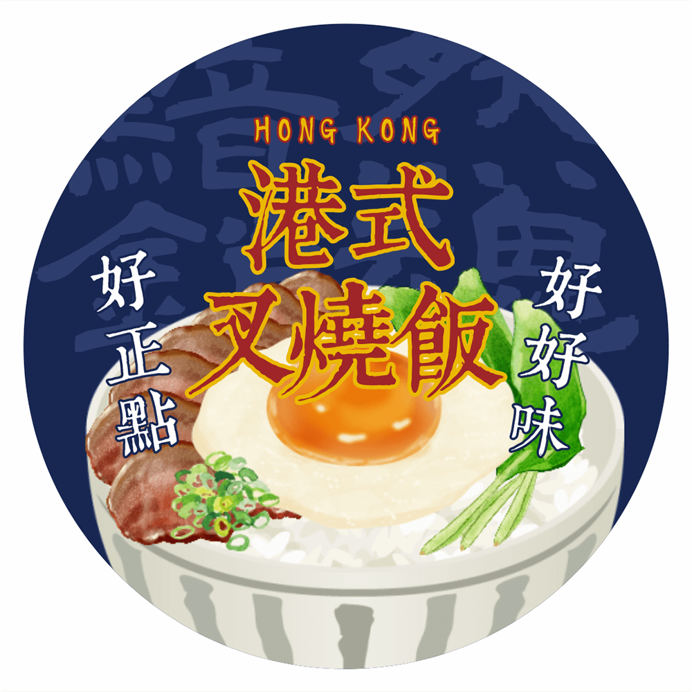 CRL38W0046 食品貼紙-港式叉燒 Φ38mm 35片/張