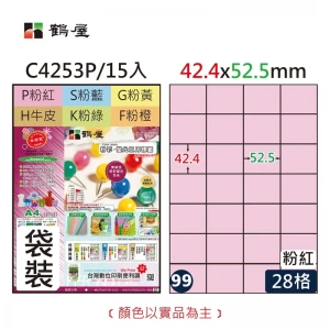 #099 C4253P 三用電腦標籤42.4x52.5mm粉紅(15大張/袋裝)