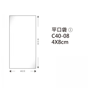 #01 OPP平口袋 C40-08 4*8cm/100±2%/包