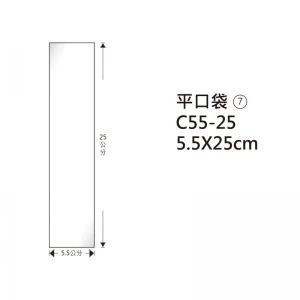 #07 OPP平口袋 C55-25 5.5*25cm/100±2%/包