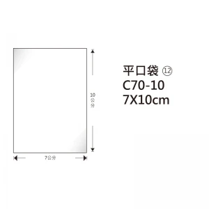 #12 OPP平口袋 C70-10 7*10cm/100±2%/包