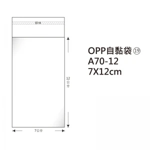 #19 OPP自粘袋 A70-12 7*12cm/100±2%/包