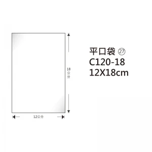 #27 OPP平口袋 C120-18 12*18cm/100±2%/包