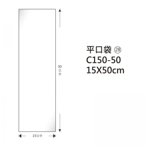 #28 OPP平口袋 C150-50 15*50cm/100±2%/包