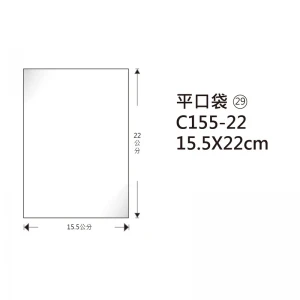 #29 OPP平口袋 C155-22 15.5*22cm/100±2%/包