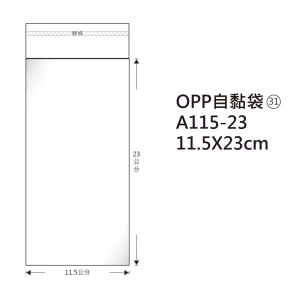 #31 OPP自粘袋 A115-23 11.5*23cm/100±2%/包