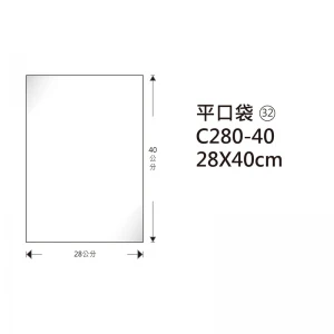 #32 OPP平口袋 C280-40 28*40cm/100±2%/包