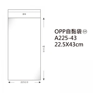 #64 OPP自粘袋 A225-43 22.5*43cm/100±2%/包