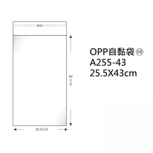 #68 OPP自粘袋 A255-43 25.5*43cm/100±2%/包