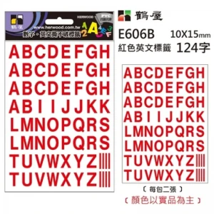 英文標籤 E606B 紅色 10*15mm/124字/包