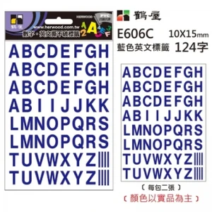 英文標籤 E606C 藍色 10*15mm/124字/包