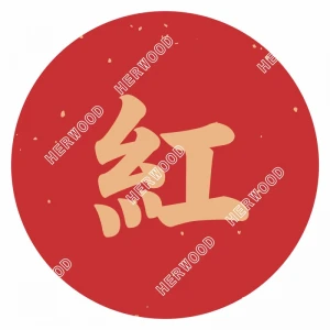 CRL27W0035 新年貼紙-紅 Φ27mm 70片/張