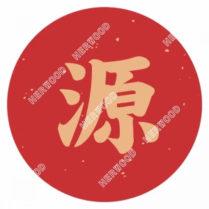 CRL27W0107 新年貼紙-源 Φ27mm 70片/張