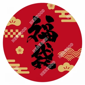 CRL38W0030 節慶貼紙-新年福袋 Φ38mm 35片/張