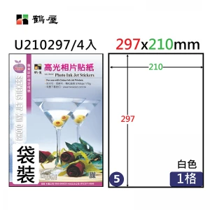 U210297 A4防水高光相片貼紙170g(4大張/袋裝)