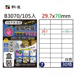 #007 B3070 白 30格 105入 三用標籤/29.7×70mm