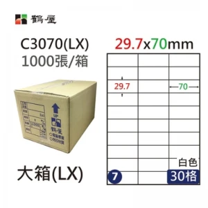 #007 C3070(LX) 白 30格 1000入 三用標籤/29.7×70mm