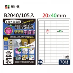 #106 B2040 白 70格 105入 三用標籤/20×40mm