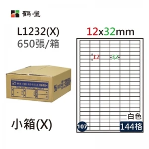 #107 L1232(X) 白 144格 650入 三用標籤/12×32mm