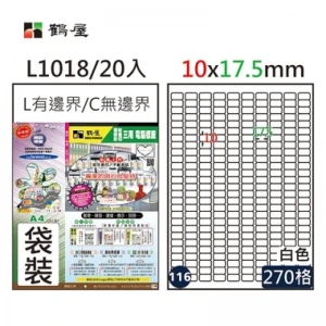 #116 L1018 白 270格 20入 三用標籤/10×17.5mm