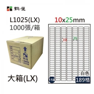 #118 L1025(LX) 白 189格 1000入 三用標籤/10×25mm