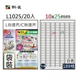 #118 L1025 白 189格 20入 三用標籤/10×25mm