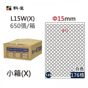 #126 L15W(X) 白 176格 650入 三用標籤/Φ15mm