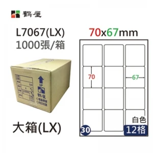 #030 L7067(LX) 白 12格 1000入 三用標籤/70×67mm