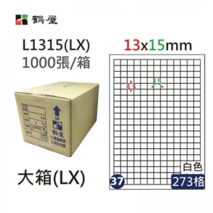 #037 L1315(LX) 白 273格 1000入 三用標籤/13×15mm