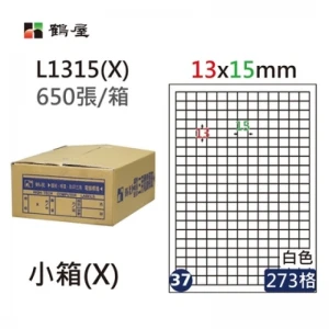 #037 L1315(X) 白 273格 650入 三用標籤/13×15mm