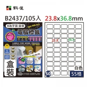 #050 B2437 白 55格 105入 三用標籤23.8×36.8mm