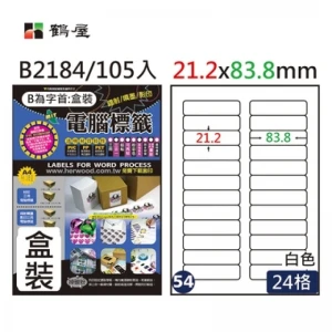 #054 B2184 白 24格 105入 三用標籤21.2×83.8mm