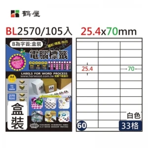 #060 BL2570 白 33格 105入 三用標籤/25.4×70mm