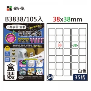 #064 B3838 白 35格 105入 三用標籤/38×38mm