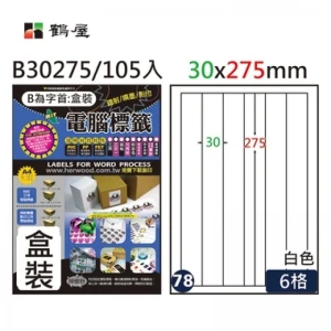 #078 B30275 白 6格 105入 三用標籤/30×275mm