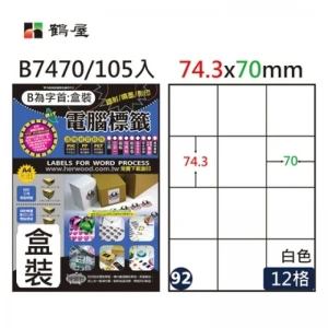 #092 B7470 白 12格 105入 三用標籤/74.3×70mm