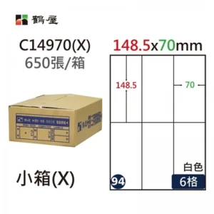 #094 C14970(X) 白 6格 650入 三用標籤/148.5×70mm