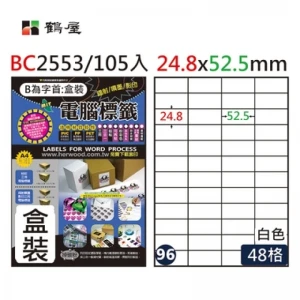 #096 BC2553 白 48格 105入 三用標籤24.8×52.5mm