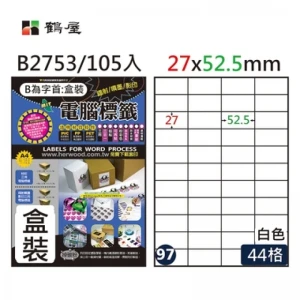 #097 B2753 白 44格 105入 三用標籤/27×52.5mm