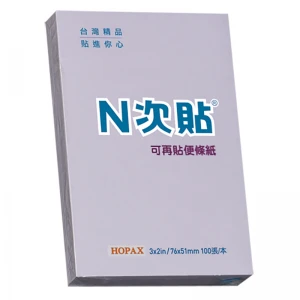 N次貼 標準型便條紙 76*51mm 100張/本 紫