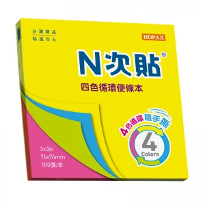 N次貼 四色循環可再貼便條紙76*76mm 100張/本