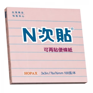 N次貼 橫線型便條紙 76*76mm 100張/本 粉紅